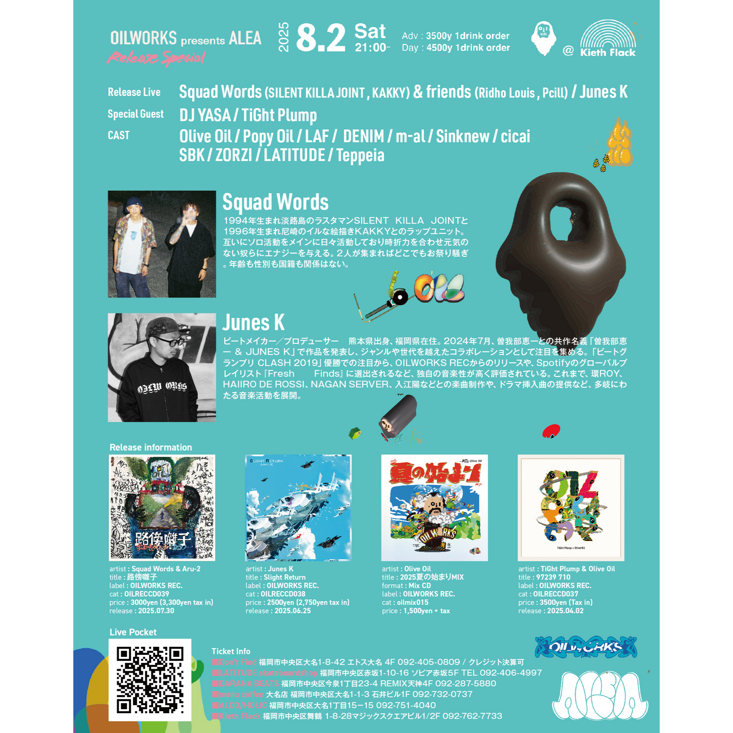 8/2 Oilworks presents ALEA "Squad Words & Junes K “ Relase Special"