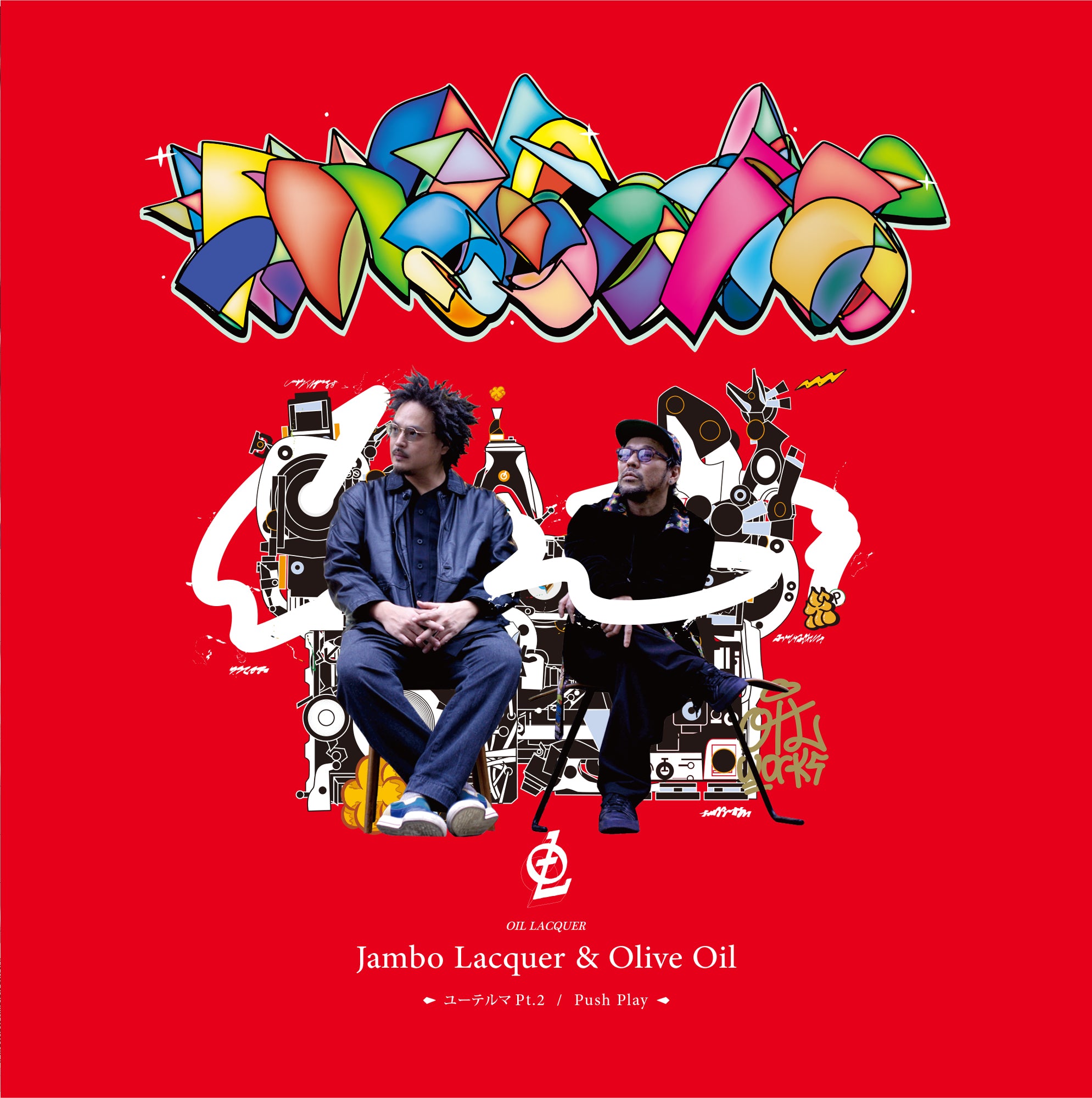 邦楽 JAMBO LACQUER & OLIVE OIL OIL LACQUER LP Jambo Lacquer & Olive Oil – Oil Lacquer – Vinyl (LP, Album