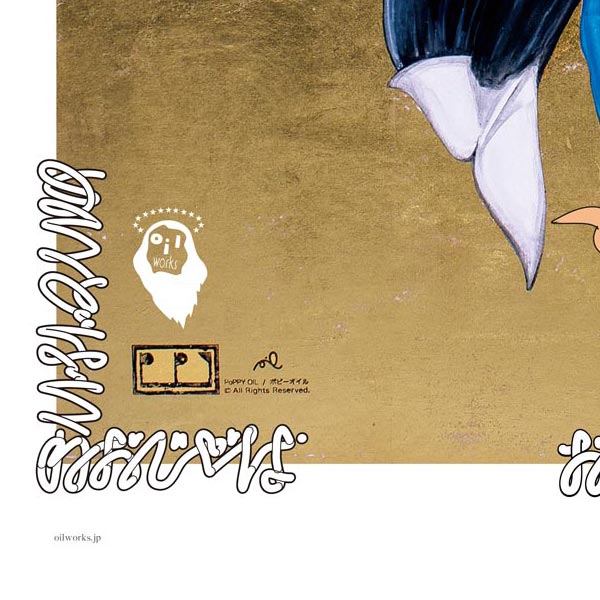 POPY OIL / 5ofar (B3)