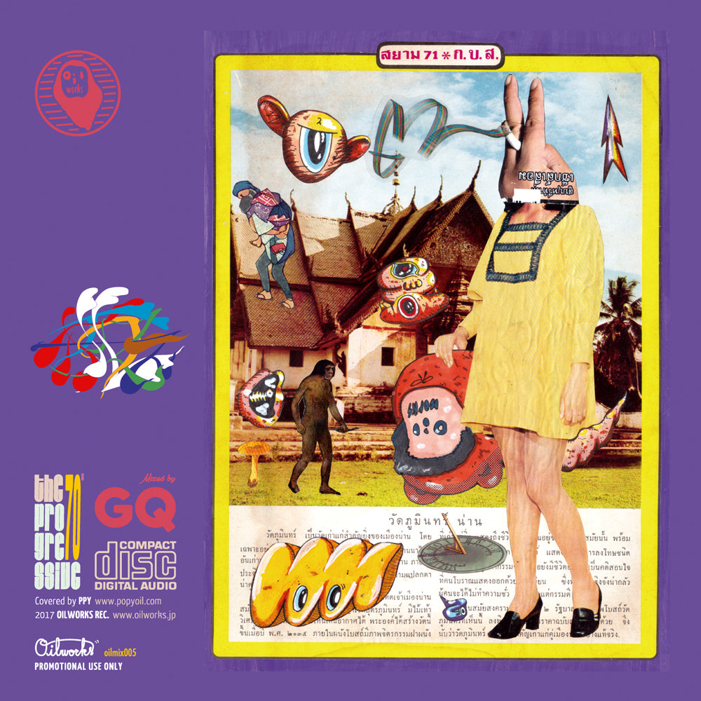 DJ GQ / The progressive 70s