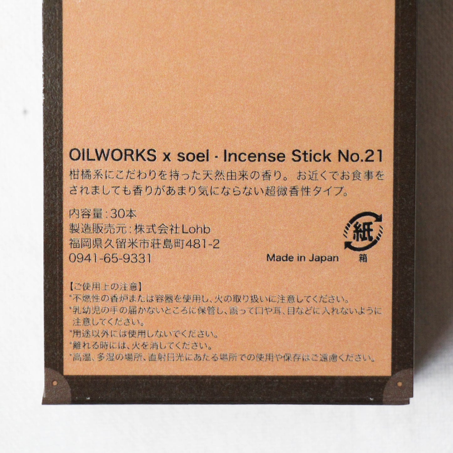 OILWORKS x soel - Incense Stick No.21 （凪あんず）