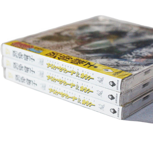 Squad Words & Aru-2 / 路傍囃子 [CD]