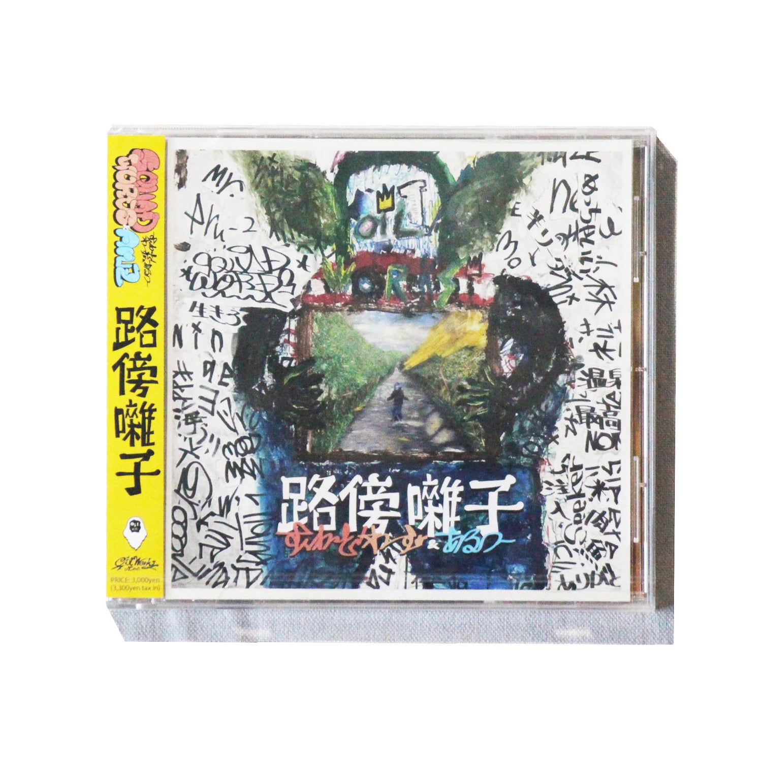 Squad Words & Aru-2 / 路傍囃子 [CD] – OILWORKS STORE