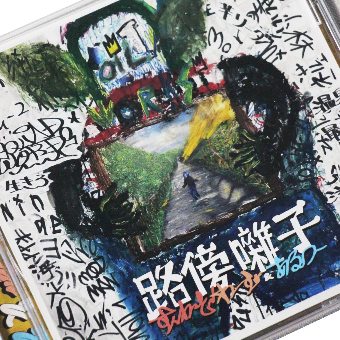 Squad Words & Aru-2 / 路傍囃子 [CD]