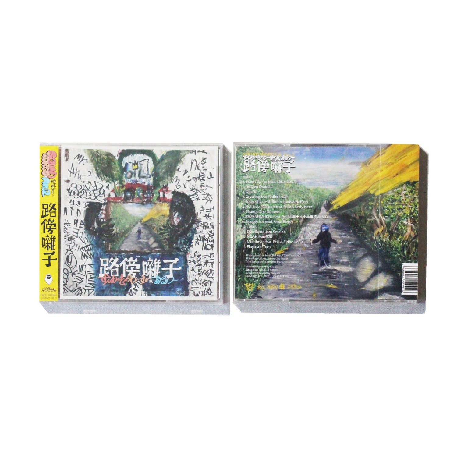 CD-ROM Power Words 全12巻 Squad Words & Aru-2 / 路傍囃子 [CD] – OILWORKS STORE