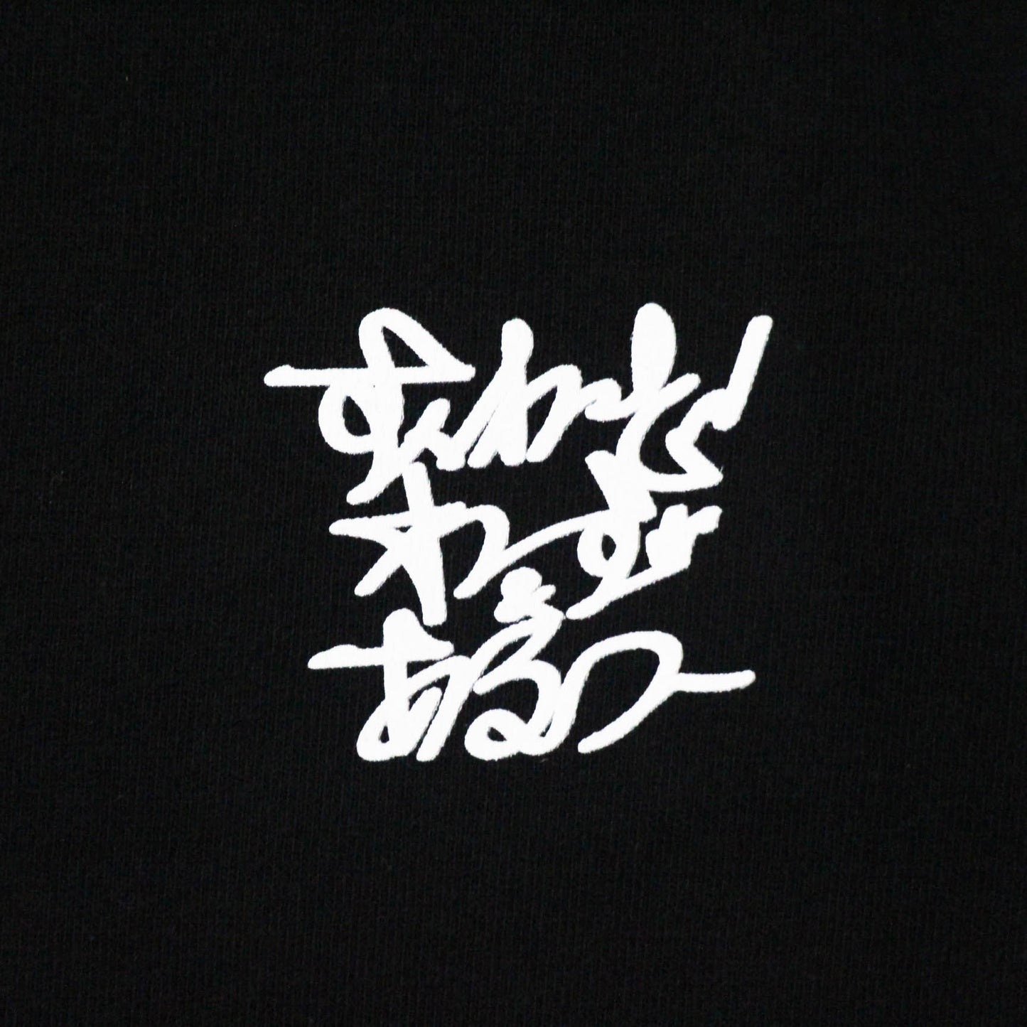 8/22(金) 予約受付終了！9月上旬発送予定！Squad Words T-SHIRTS