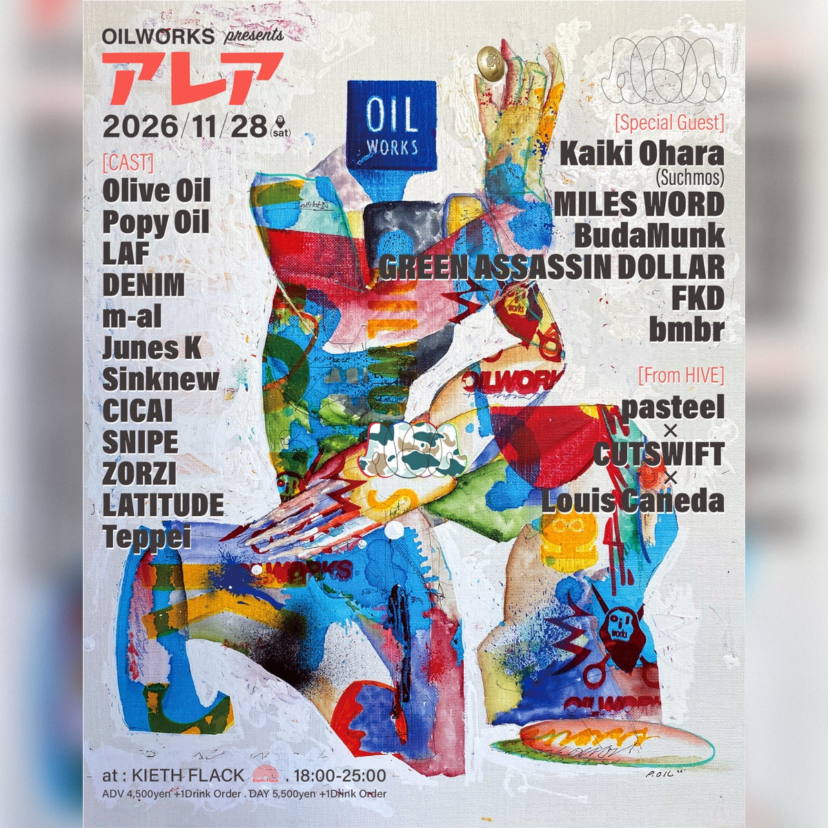 [前売チケット] 11/28 OILWORKS presents ALEA