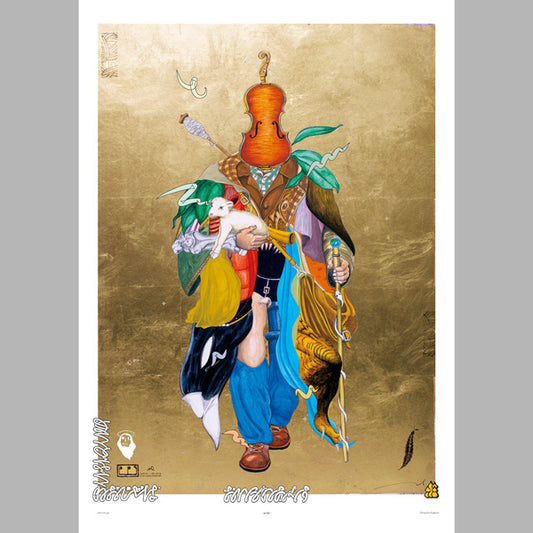 POPY OIL / 5ofar (B3)