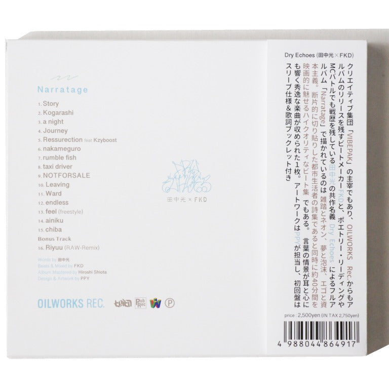 Dry Echoes (田中光 × FKD) / Narratage [CD]